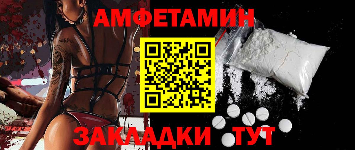АМФЕТАМИН  Amphetamine  KRAKEN ссылки  Ангарск  Амфетамин 97%  Вход с VPN 