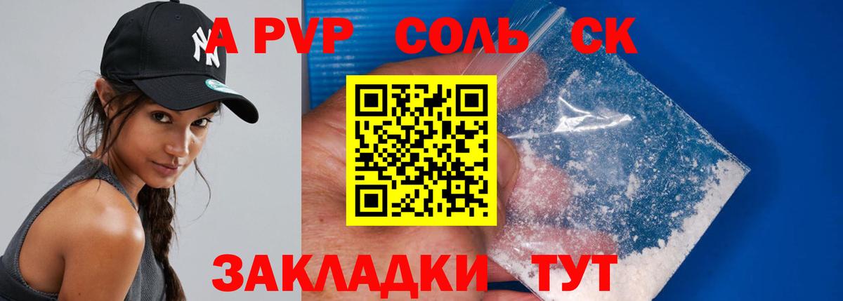 Ангарск  A PVP  Alpha PVP Соль  Вход с VPN  Alpha-PVP СК КРИС  APVP мука 