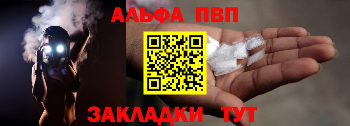 Alfa_PVP мука Ангарск