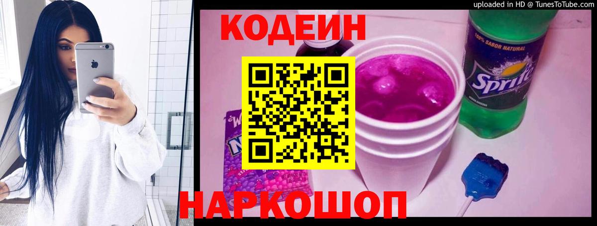 Ангарск  Вход с VPN  Как найти наркотики?  Кодеин  Меф кристаллы  Гашиш 