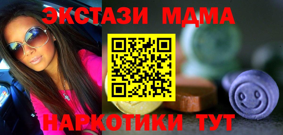 Экстази Cube  ЭКСТАЗИ XTC  Ангарск  Экстази  Вход с VPN 