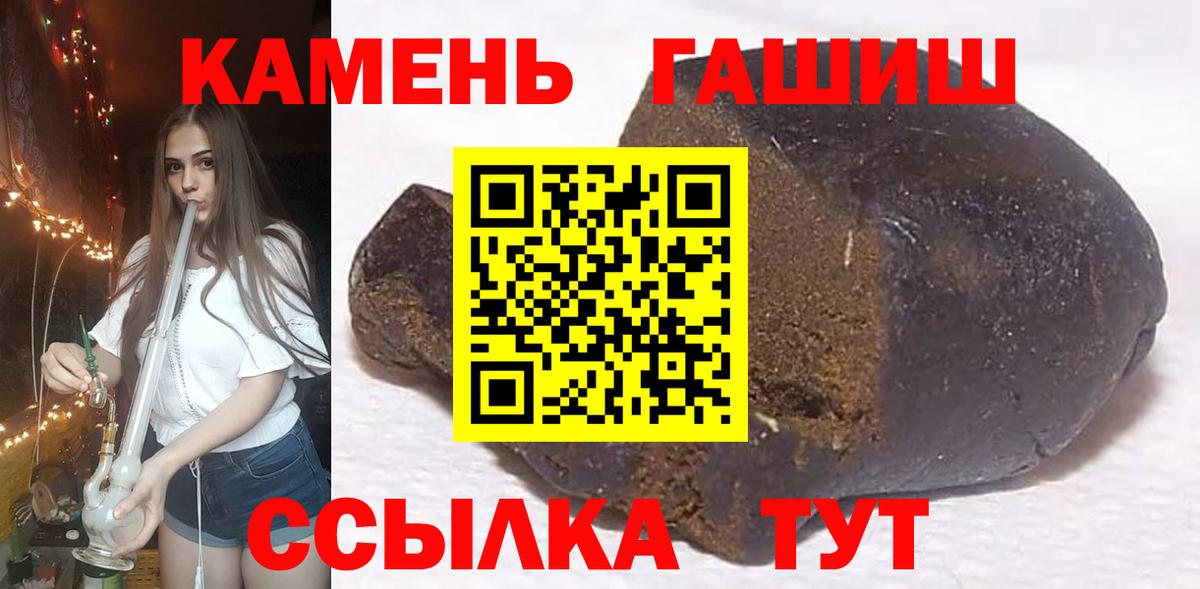 ГАШИШ гарик Ангарск