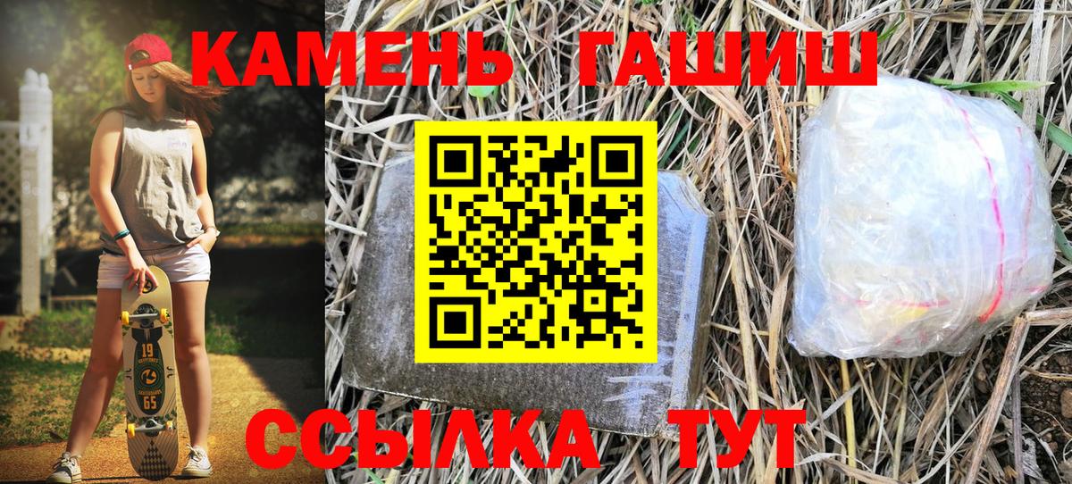 Гашиш VHQ  ГАШИШ  закладка  Ангарск  ГАШИШ Cannabis  Вход с VPN 
