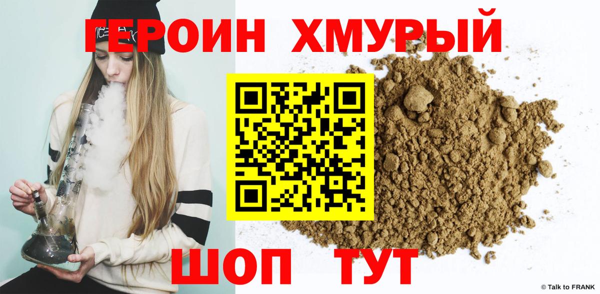 Ангарск  Героин афганец  Вход с VPN 