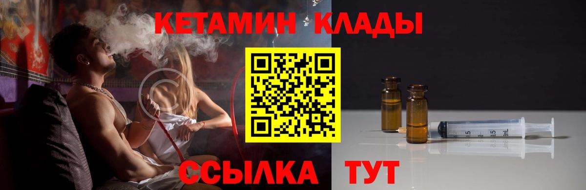 Кетамин ketamine  Вход с VPN  Ангарск  Кетамин ketamine 