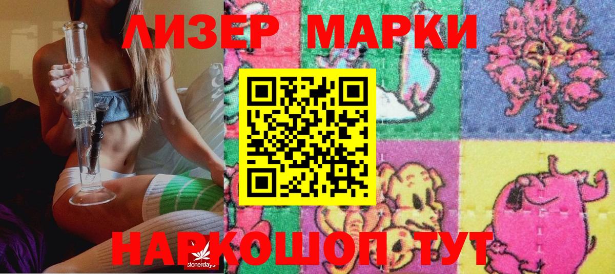 Марки N-bome  Вход с VPN  Ангарск  Марки NBOMe 1,5мг 