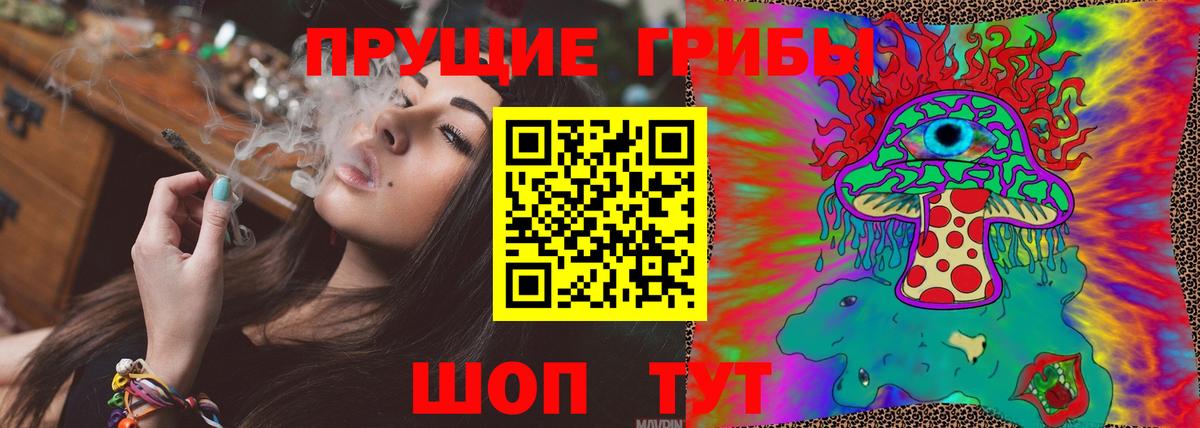 Псилоцибиновые грибы мухоморы Ангарск