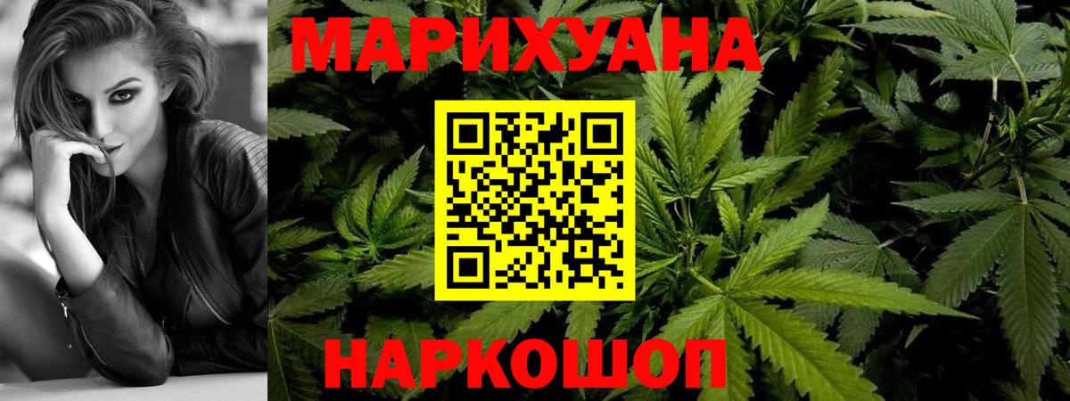 Ангарск  Бошки Шишки THC 21%  Марихуана SATIVA & INDICA  Вход с VPN  Бошки марихуана Bruce Banner 